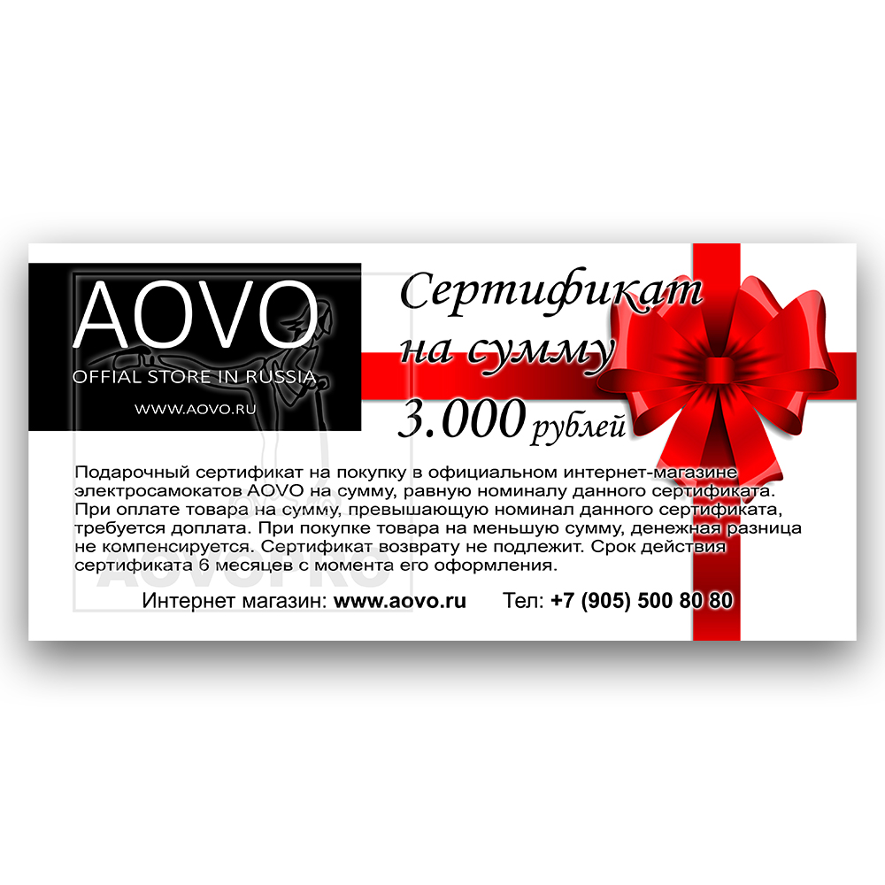 Сертификат на 3000 рублей. Подарочный сертификат на 5000. Подарочный сертификат 3000 руб. Сертификат номиналом.